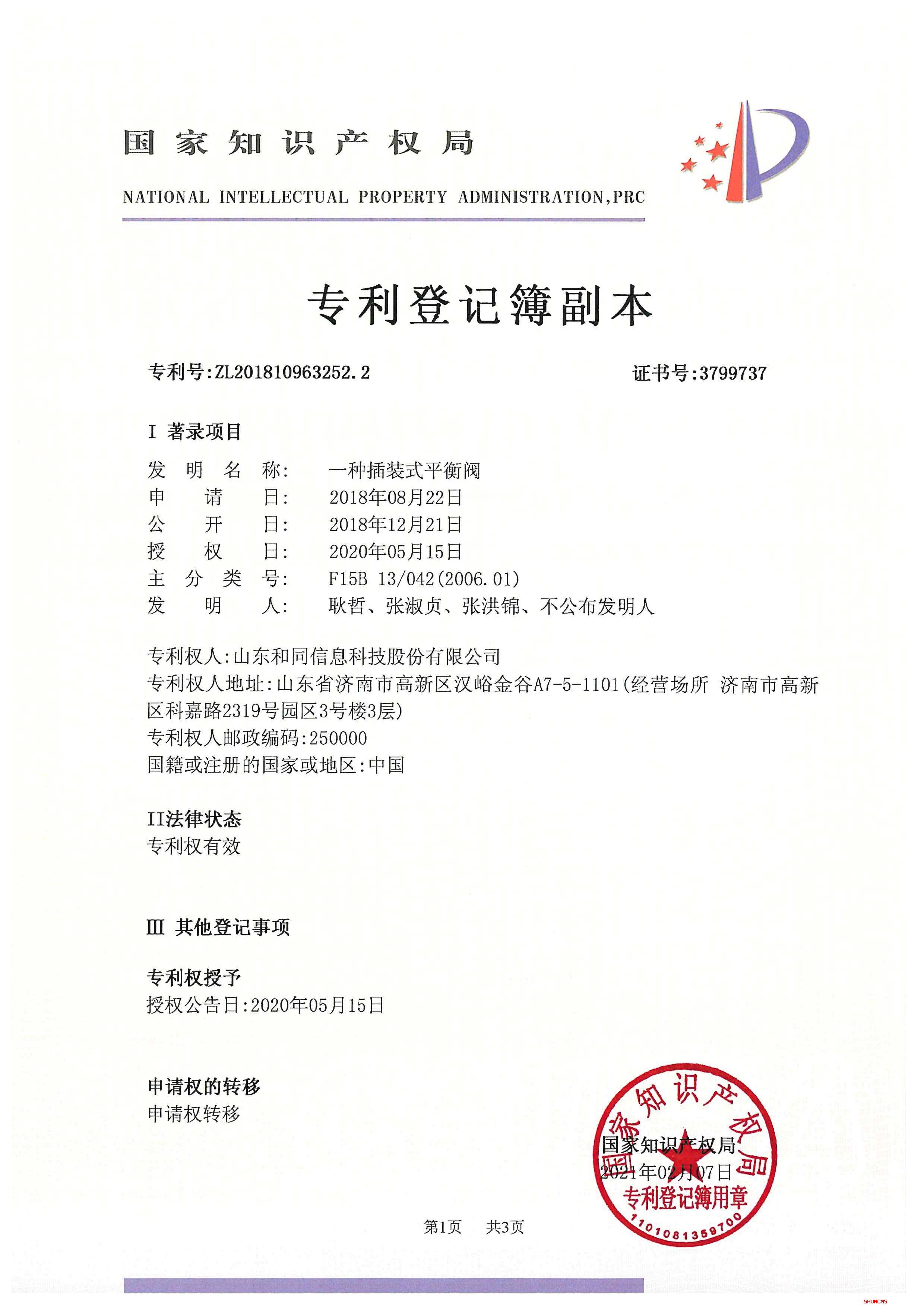 3118�ƶ�����(�й���)�ٷ���վ