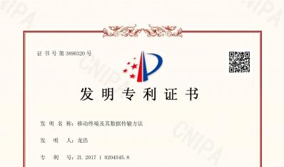 ����ר��֤���ƶ��ն˼������ݴ���Ҫ��