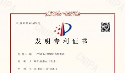 һ��NB-IOT������ˮ��