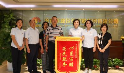 破解难题为民生 革命子女送锦旗